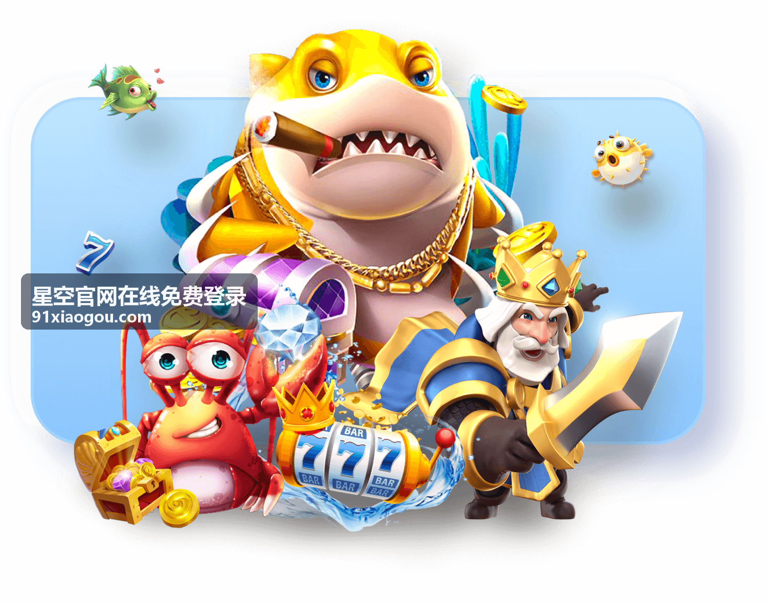 星空官网在线免费登录活动嘉宾设计体验分享场景