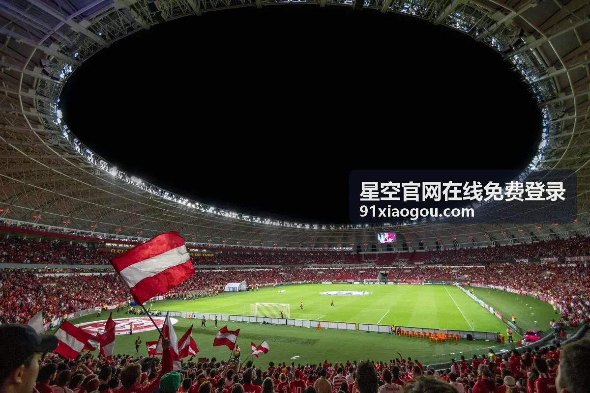 星空官网在线免费登录最新活动信息封面图